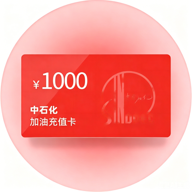 中石化加油卡套装(分期乐)